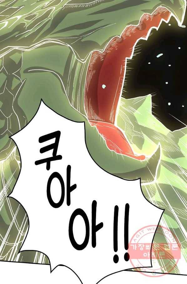 사기당해서 신선이 되었습니다 68화 10