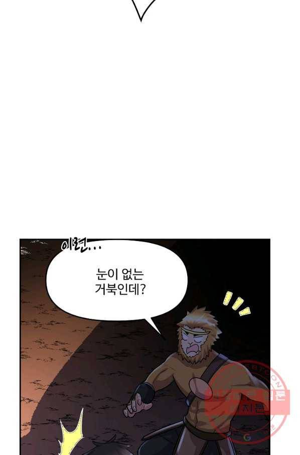 사기당해서 신선이 되었습니다 68화 11