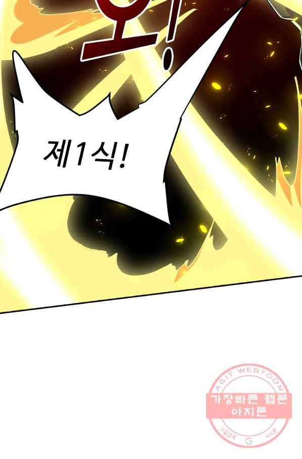 사기당해서 신선이 되었습니다 68화 16
