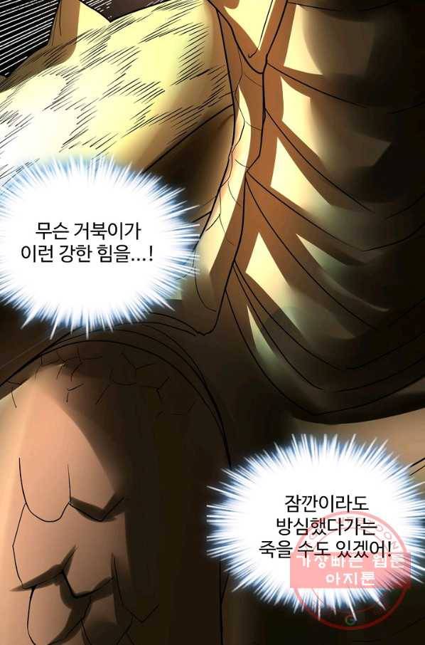 사기당해서 신선이 되었습니다 68화 19