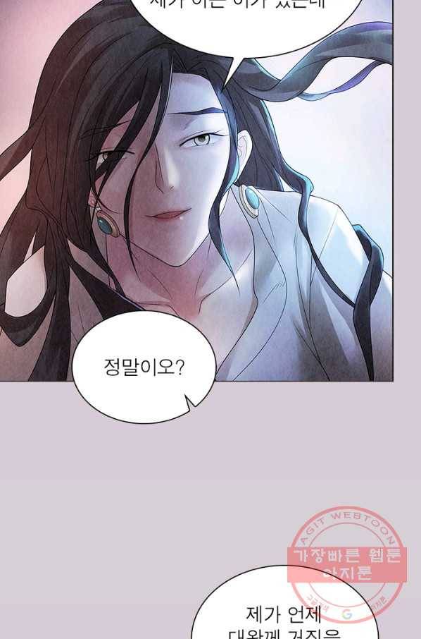 수호룡기 65화 3