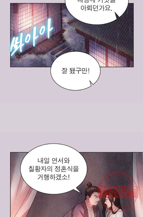 수호룡기 65화 4