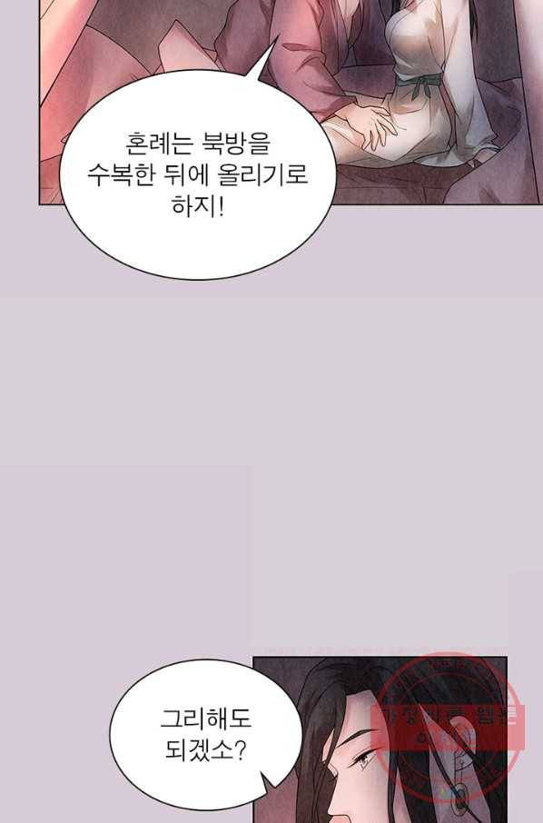 수호룡기 65화 5