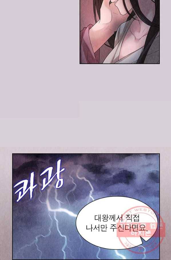 수호룡기 65화 6