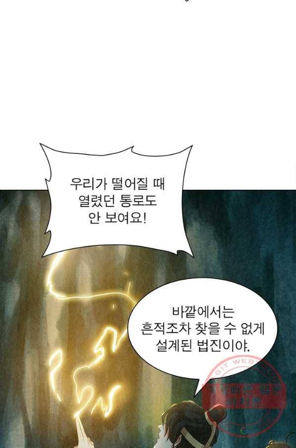 수호룡기 65화 9