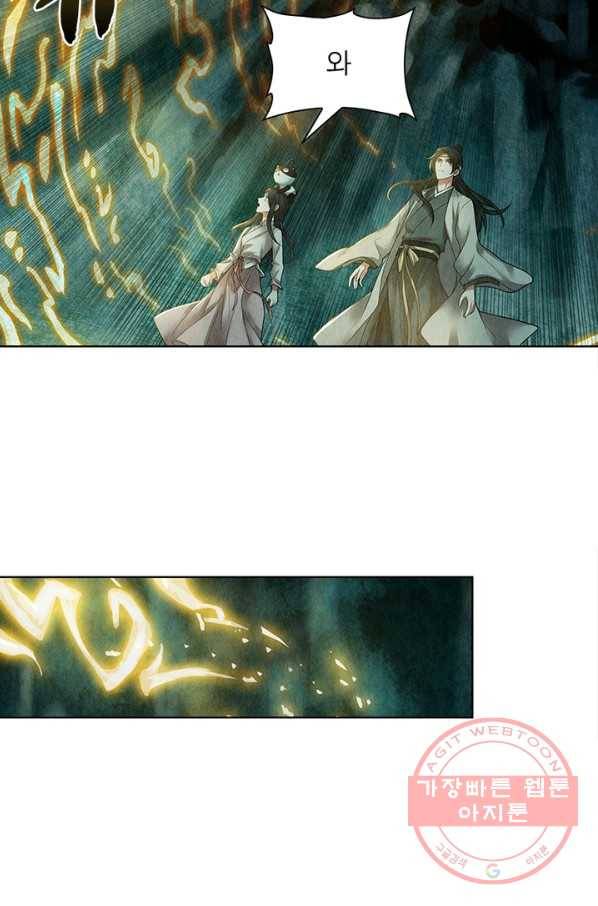 수호룡기 65화 12
