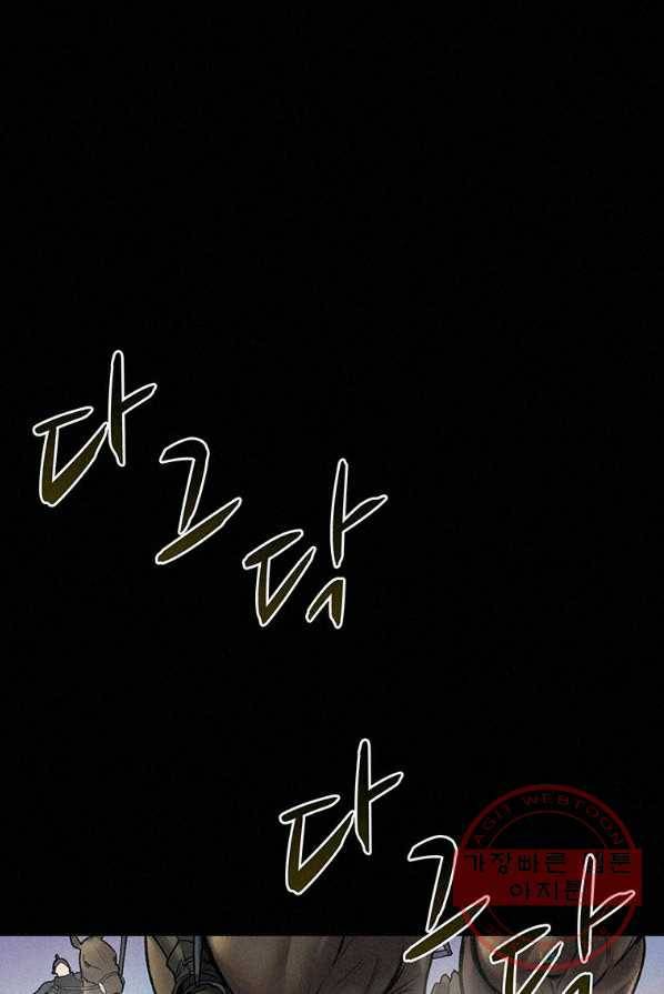 책 먹는 마법사 5화 1