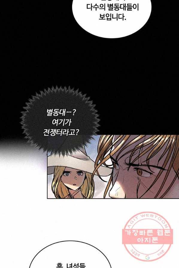 책 먹는 마법사 5화 7