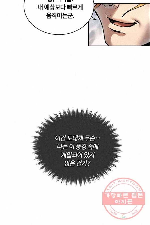 책 먹는 마법사 5화 8