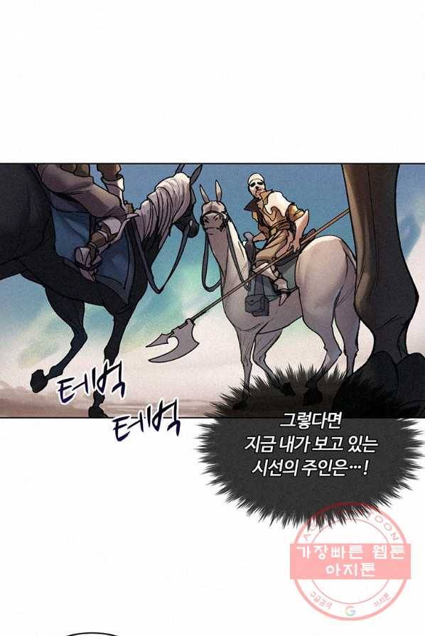 책 먹는 마법사 5화 10