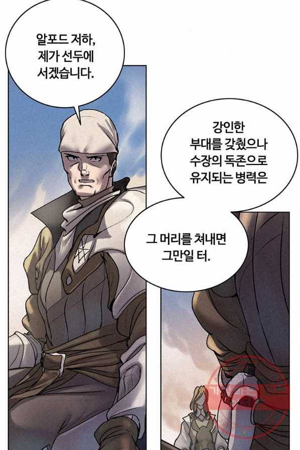 책 먹는 마법사 5화 11