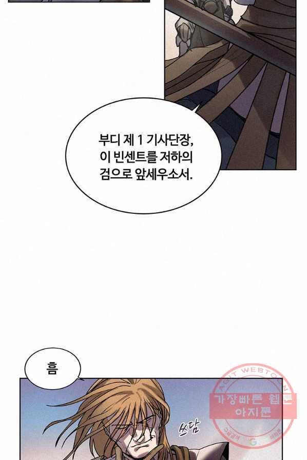 책 먹는 마법사 5화 12