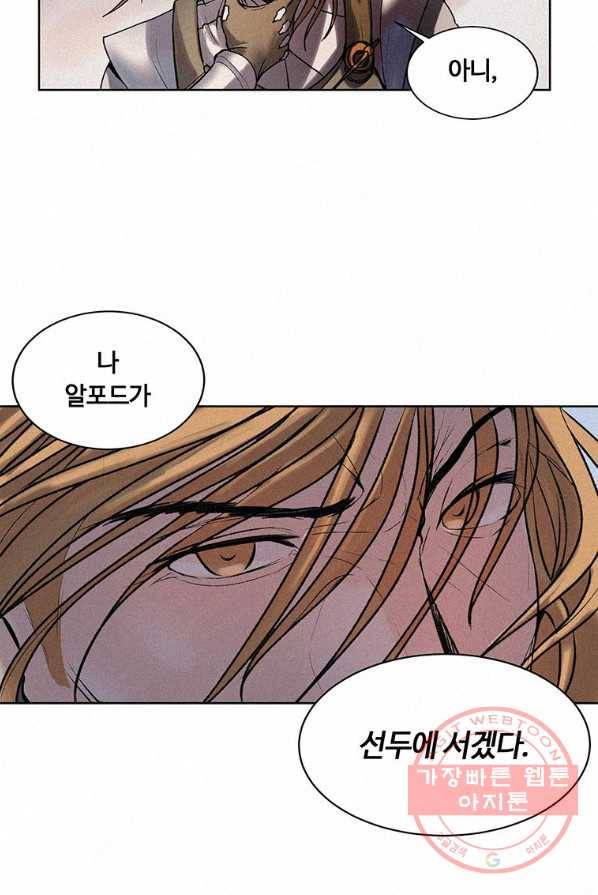 책 먹는 마법사 5화 13