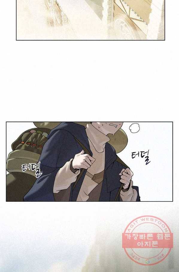 책 먹는 마법사 16화 2