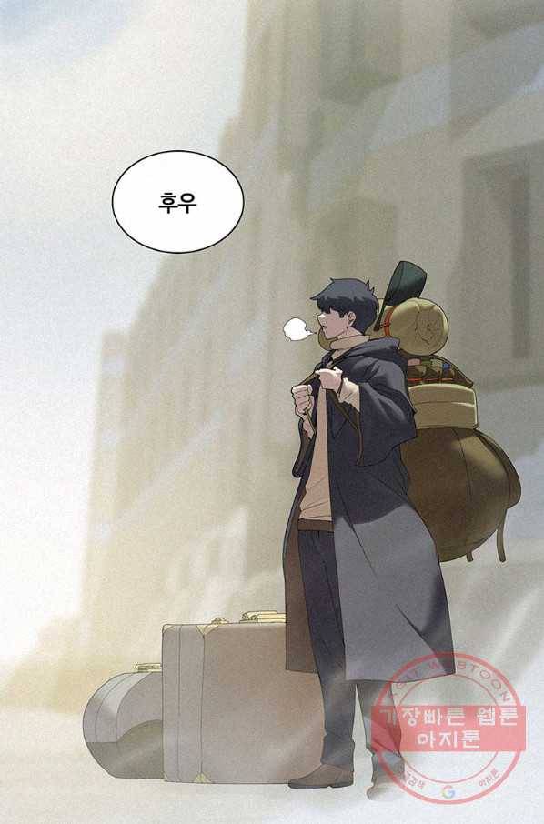 책 먹는 마법사 16화 3