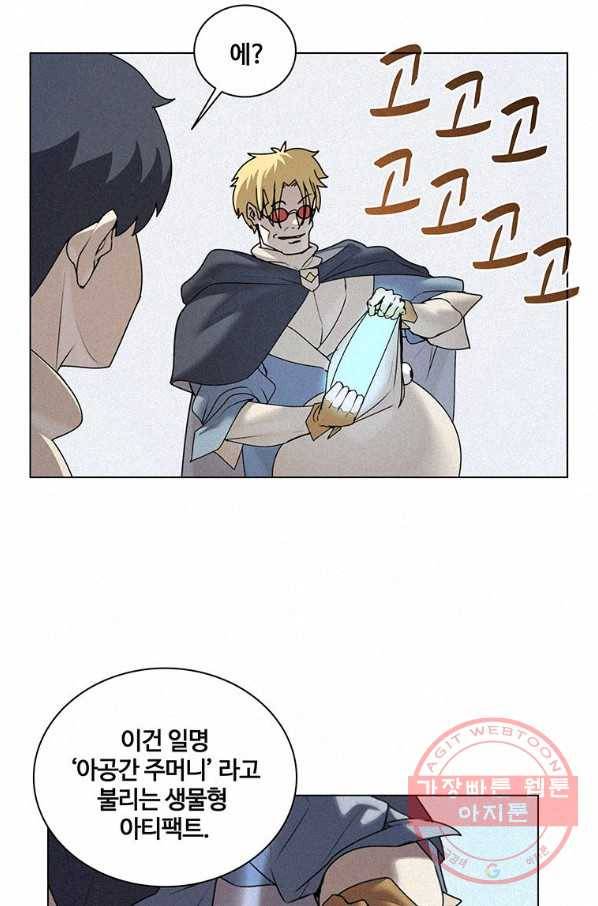 책 먹는 마법사 16화 10