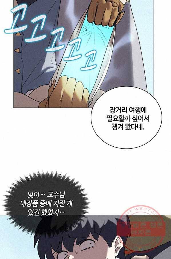 책 먹는 마법사 16화 11