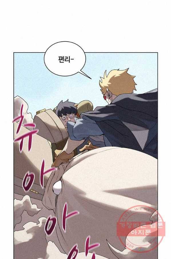 책 먹는 마법사 16화 13