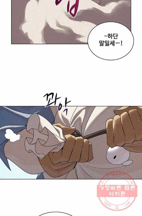 책 먹는 마법사 16화 14