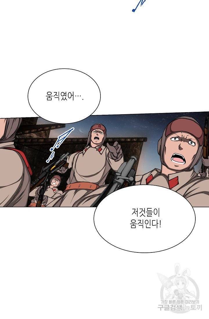 제국의 마지막 공주 90화 9