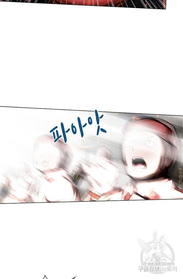 제국의 마지막 공주 90화 13