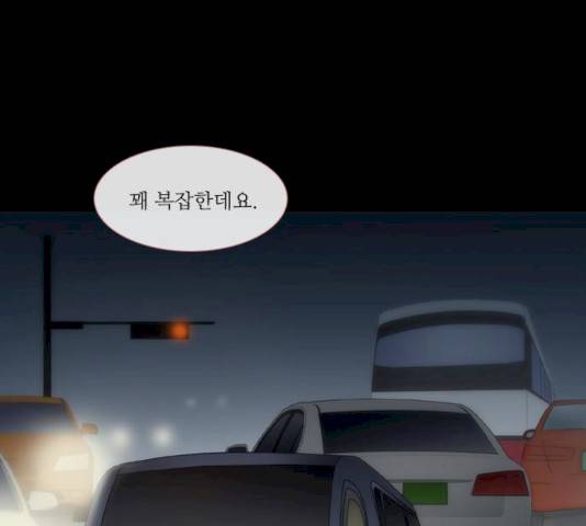 스토커(단우) 27화 1
