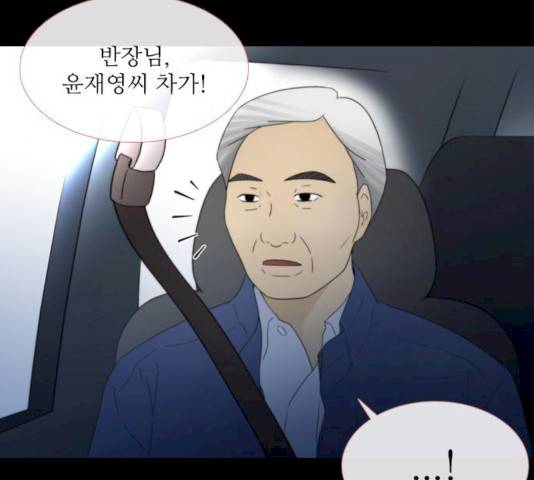 스토커(단우) 27화 4