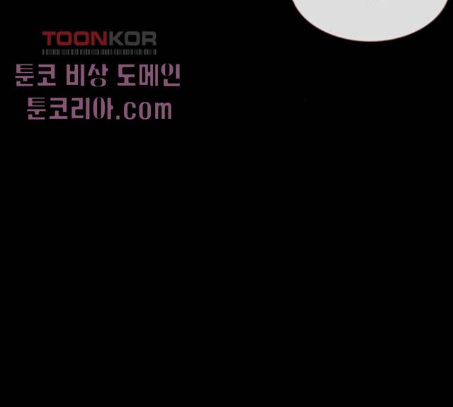 스토커(단우) 27화 5