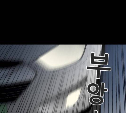 스토커(단우) 27화 7