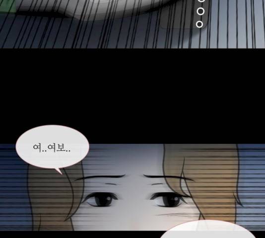 스토커(단우) 27화 8