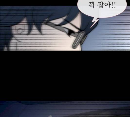 스토커(단우) 27화 9