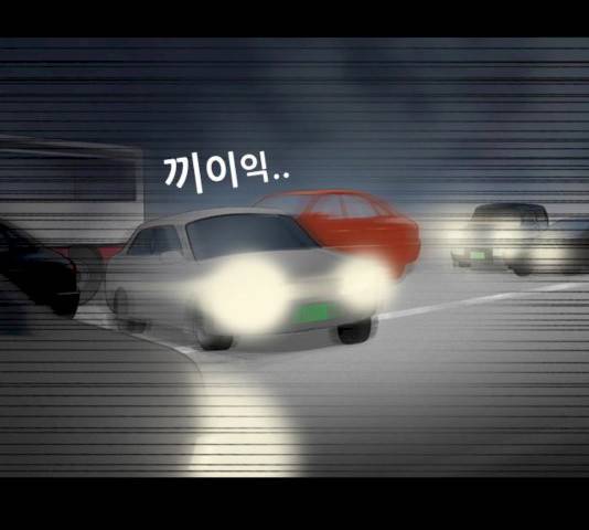 스토커(단우) 27화 11