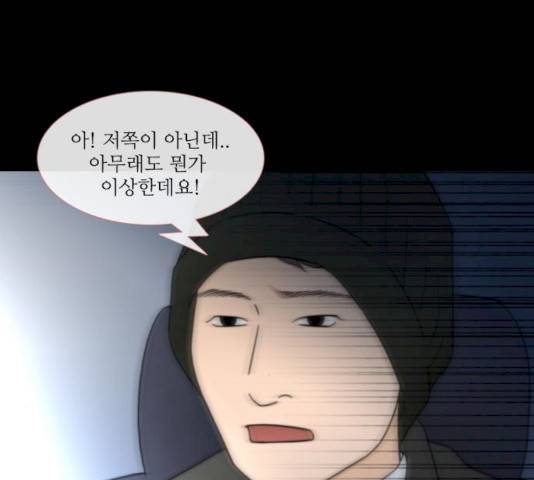 스토커(단우) 27화 12