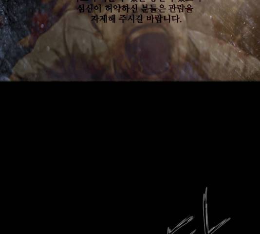 데드데이즈 30화 2