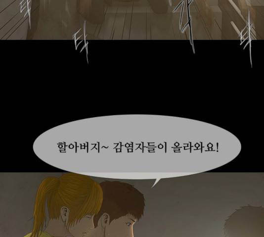 데드데이즈 30화 4