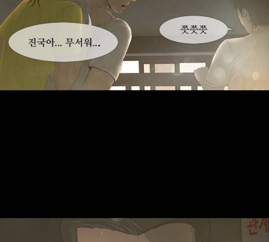 데드데이즈 30화 5