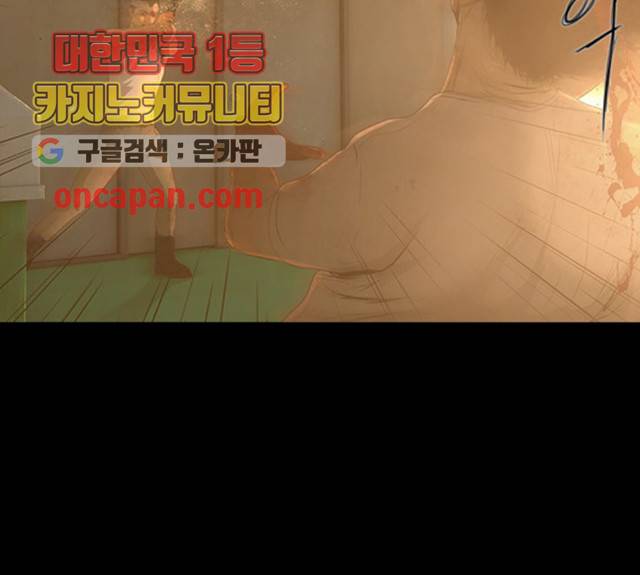 데드데이즈 30화 8