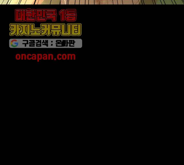 데드데이즈 30화 14