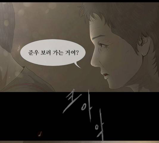 데드데이즈 30화 24