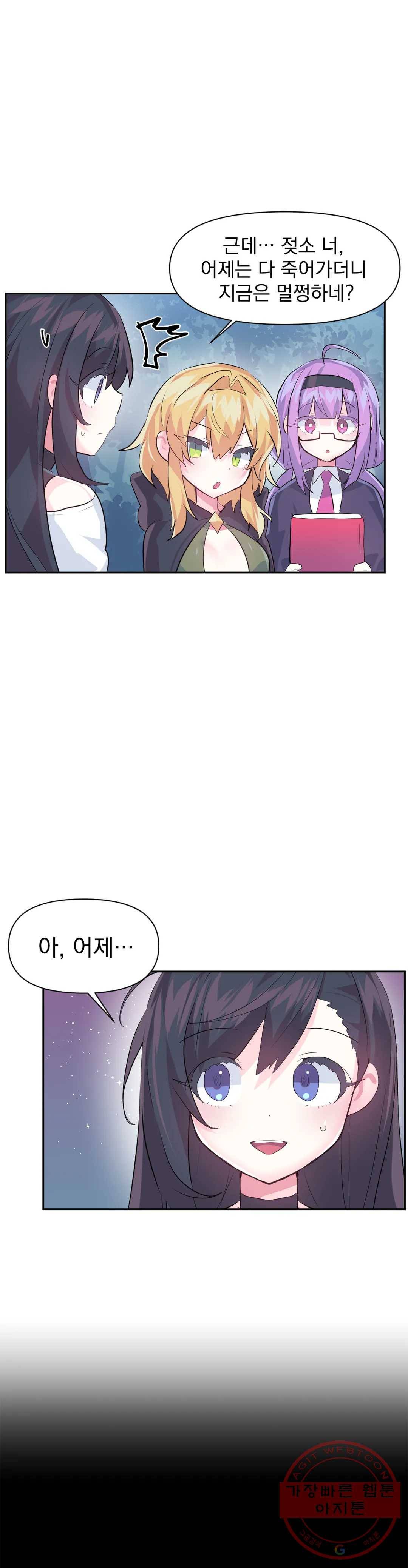 러브러브 원더랜드 40화 2