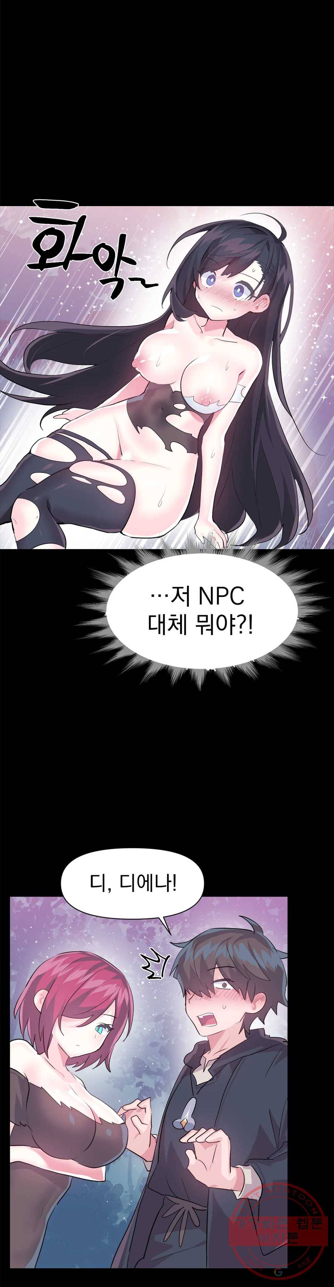 러브러브 원더랜드 40화 4