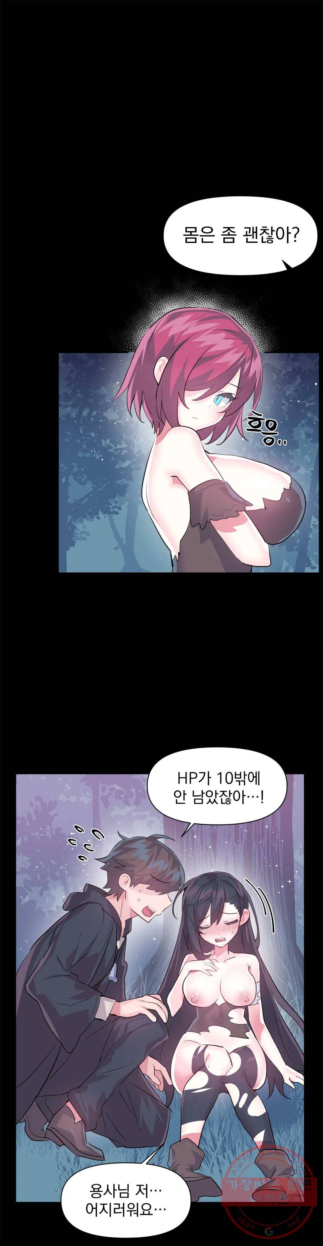 러브러브 원더랜드 40화 5