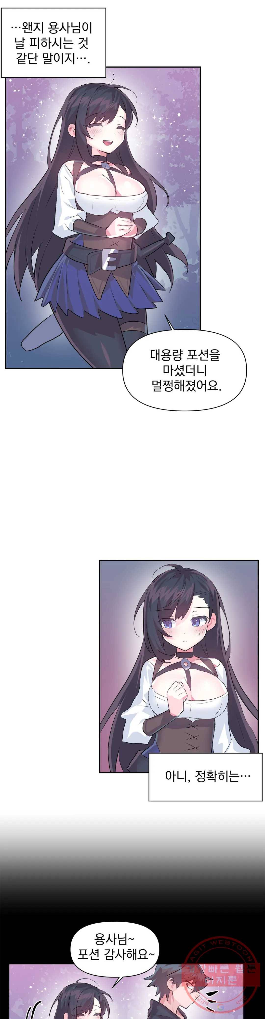 러브러브 원더랜드 40화 7
