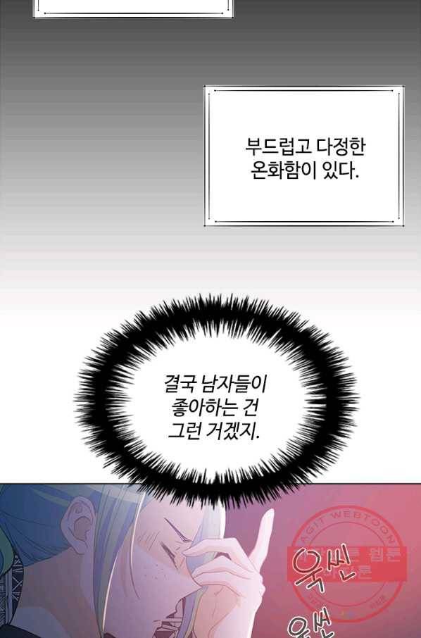 여신의 취향 91화 11