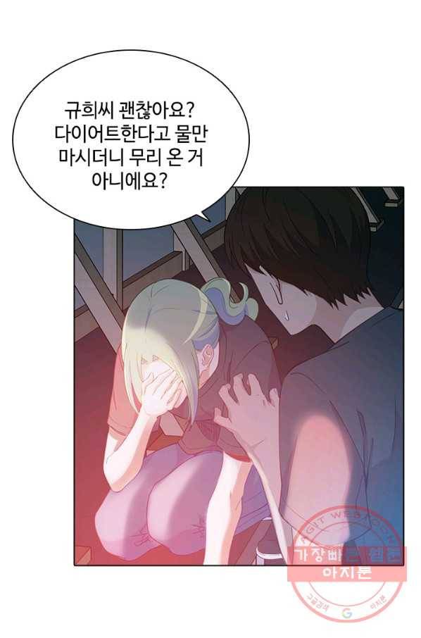 여신의 취향 91화 13