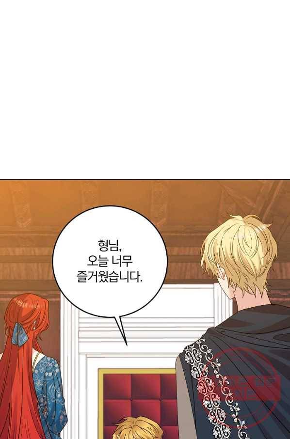 폭군의 가정교사가 되겠습니다 34화 1
