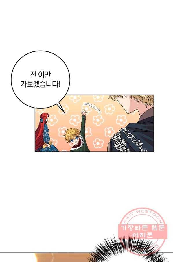 폭군의 가정교사가 되겠습니다 34화 6