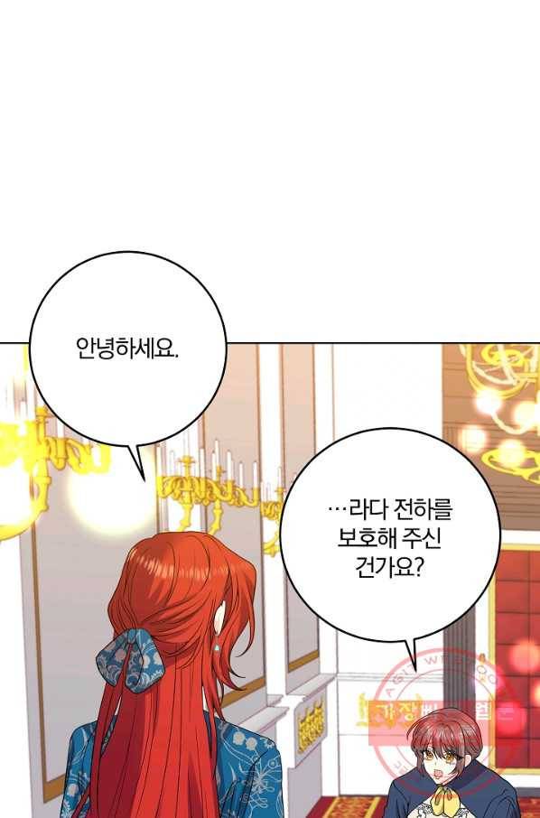 폭군의 가정교사가 되겠습니다 34화 11
