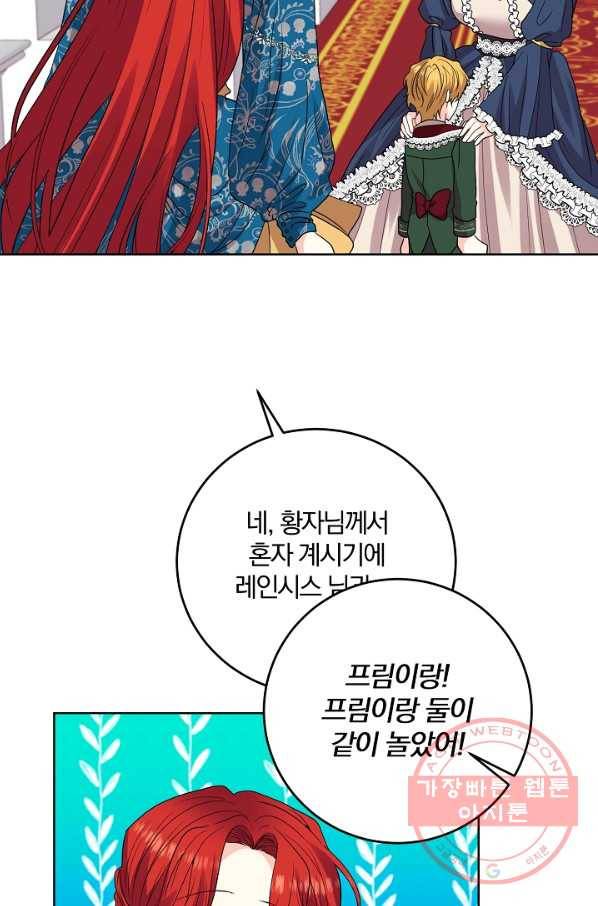 폭군의 가정교사가 되겠습니다 34화 12