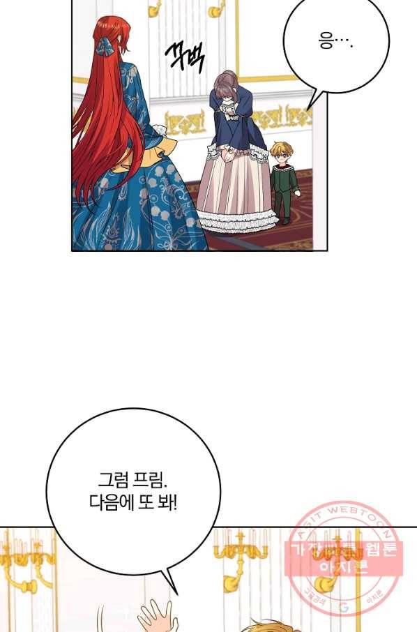 폭군의 가정교사가 되겠습니다 34화 14
